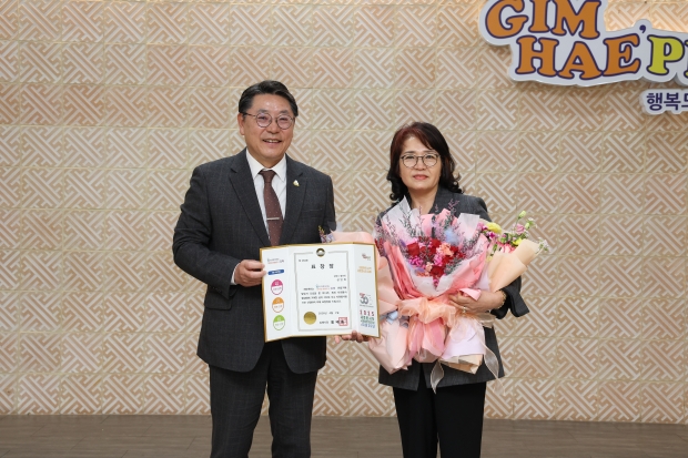 이달의 우수 자원봉사왕에 성인희씨 선정/사진 김해시제공