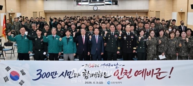 유정복 인천광역시장이 3일 시청 대회의실에서 열린 '제58주년 예비군의 날 기념행사'에서 참석자들과 기념촬영을 하고 있다. / 인천시