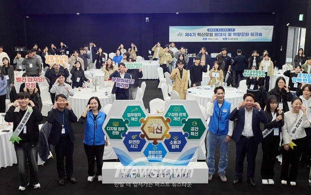 제4기 혁신모임 발대식 및 역량강화 워크숍(사진 / 아산시 제공)