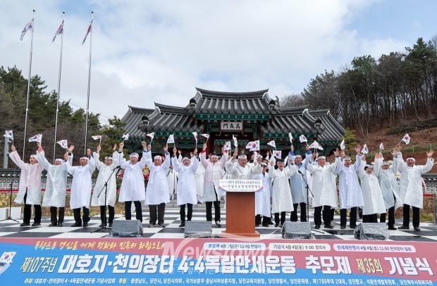제35회 대호지·천의장터 4.4독립만세운동 추모제, 기념식 및 만세재현행사(사진 / 당진시 제공)