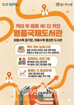 포스터 / 인천 중구
