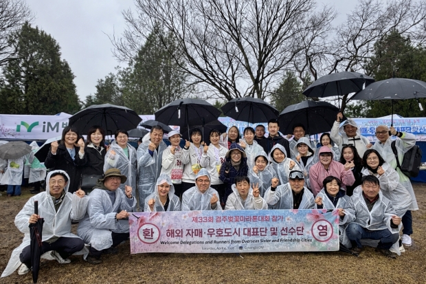 지난 4일 보문단지 일원에서 열린 제33회 경주벚꽃마라톤대회에 참가한 일본 우사시, 중국 시안시·이창시 등 해외 자매·우호도시 대표단과 선수단이 기념촬영을 하고 있다.