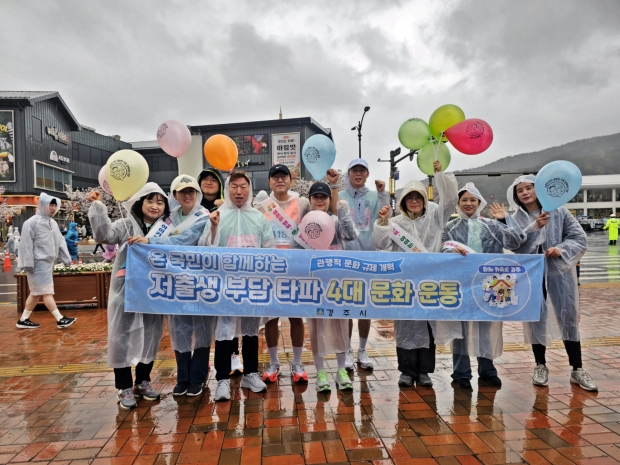 경주시는 지난 4일 경주 벚꽃마라톤 대회 현장에서 ‘저출생 부담타파 4대 문화운동’ 캠페인을 열고 시민과 참가자들과 함께 기념촬영을 하고 있다.