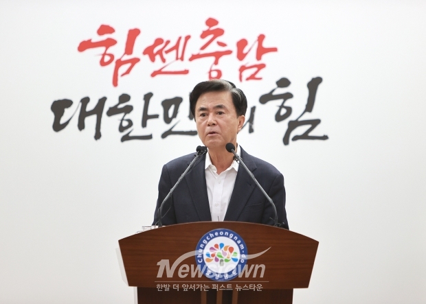 김태흠 충남도지사(사진 / 뉴스타운)