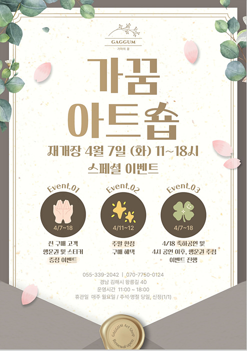 가꿈 포스터/김해시제공