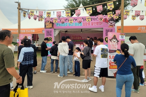 온누리공주시민제도 축제장 홍보(사진 / 공주시 제공)