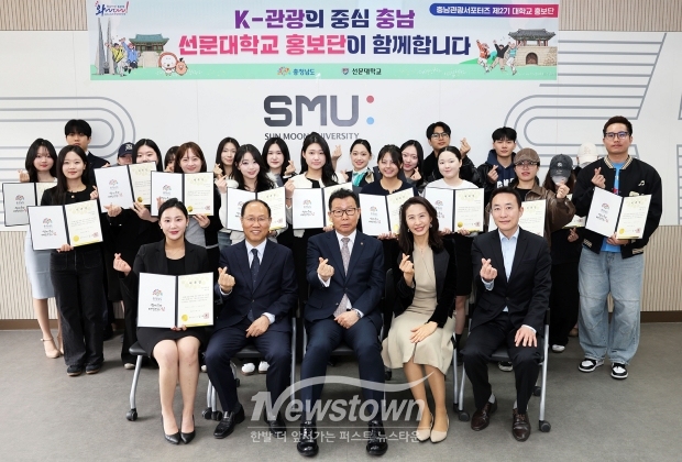 선문대학교 대학생 관광 홍보단(사진 / 충청남도 제공)