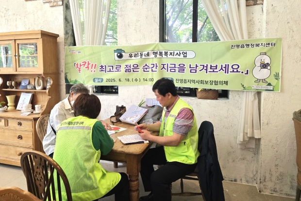 진영읍행정복지센터 우리동네 행복복지사업 운영모습/사진 김해시제공