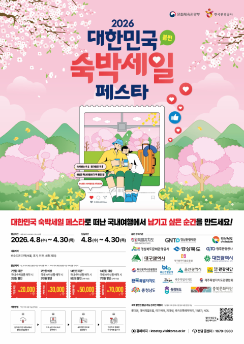 자료 제공/부산관광공사