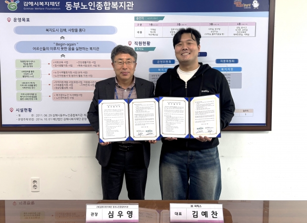 업무협약 체결식/사진 김해시제공