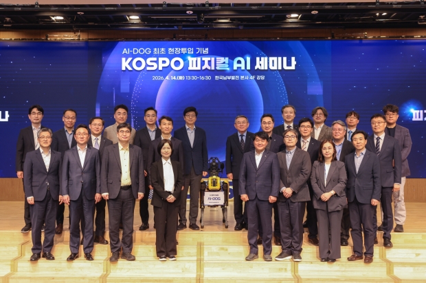 한국남부발전,피지컬AI기반 발전소 운영 혁신 발표회 개최 후 참석자들이 포즈를 취하고 있다(사진/한국남부발전)