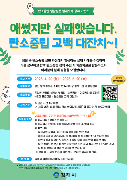​공모 웹 포스터/김해시제공​