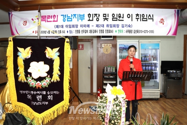 ​​목련회 경남지부 회장 이취임식/사진 김국진기자​​