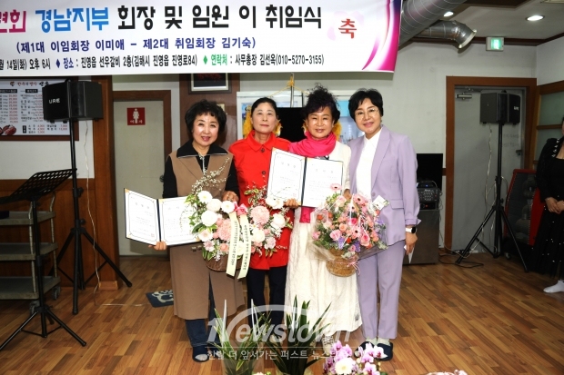 ​​목련회 경남지부 회장 이취임식/사진 김국진기자​​