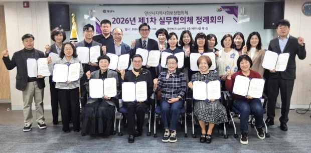 지역사회보장협의체 제11기 실무협의체 정례회/사진 양산시제공