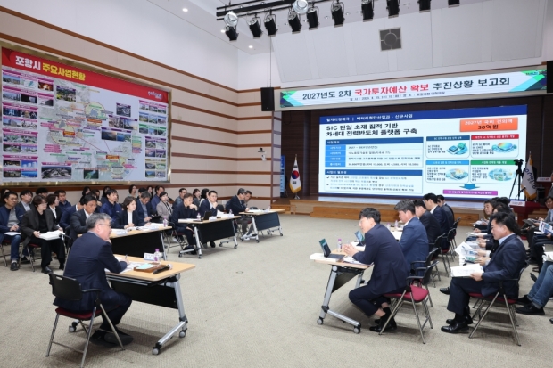 포항시가 15일 시청 대회의실에서 장상길 포항시장 권한대행 주재로 ‘2027년도 국가투자예산 확보 제2차 추진상황 보고회’를 개최했다.