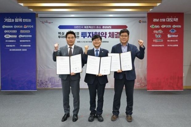 에스엔시스 경상남도 투자유치 MOU체결 이미지