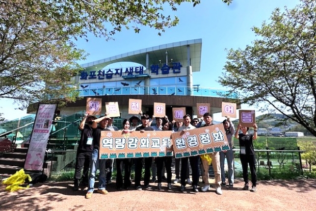 화포천습지서 환경정화 현장교육/사진 김해시제공