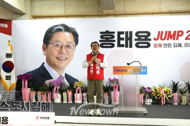 국민의힘 홍태용 김해시장후보 개소식/사진 김국진기자