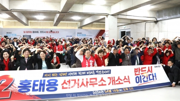 국민의힘 홍태용 김해시장후보 개소식/사진 김국진기자
