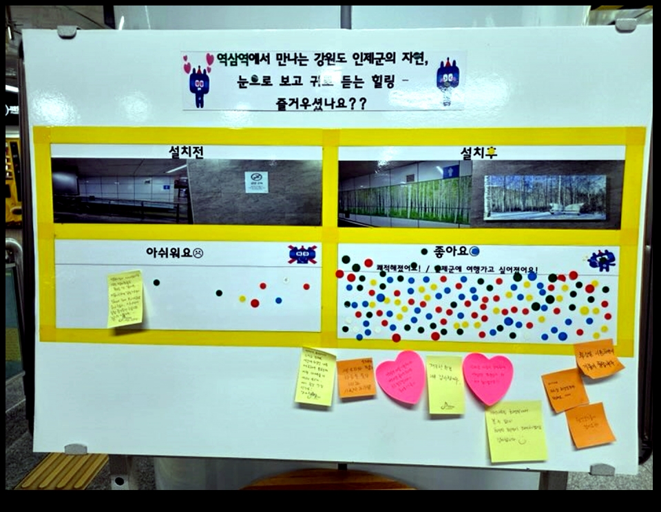 사진 : 인제군청 제공