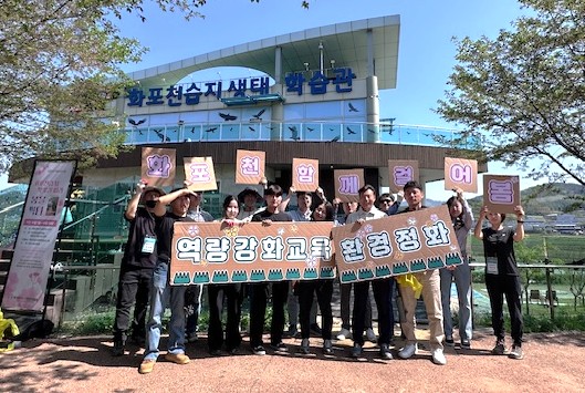 공직자 화포천습지서 환경정화 현장교육 실시/사진 김해시제공