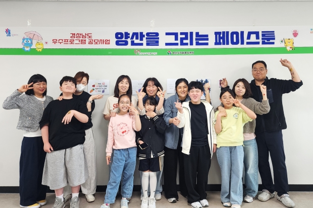 자원봉사센터 양산을 그리는 페이스툰/사진 양산시제공