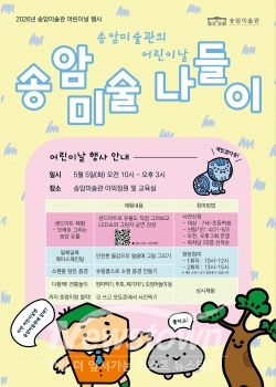 행사 포스터 / 인천시