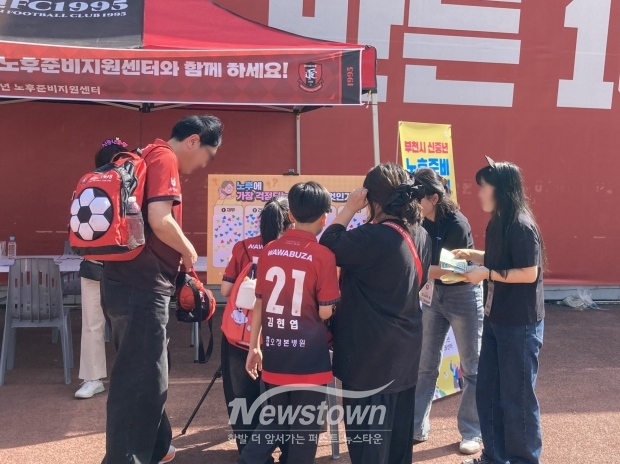 시민들이 지난 18일 부천FC1995 홈경기에서 운영된 노후준비서비스 홍보 부스에 참여하고 있다. / 부천시