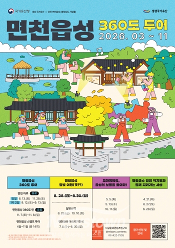 면천읍성 360도 투어