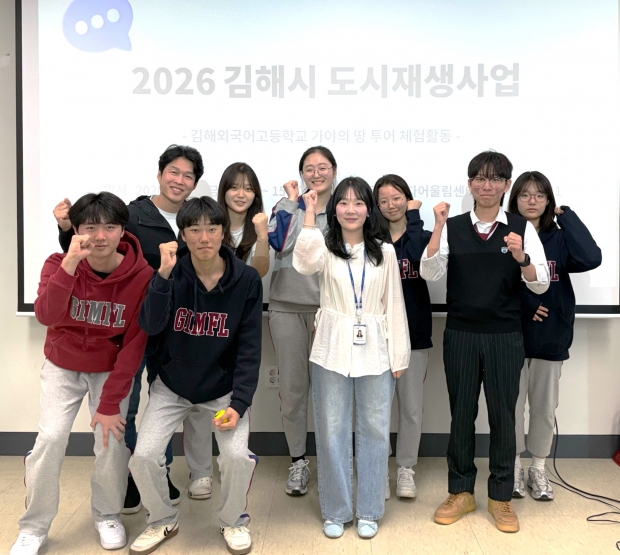 김해외고 학생대상 ‘가야의 땅 투어’ 도시재생 설명회/사진 김해시제공