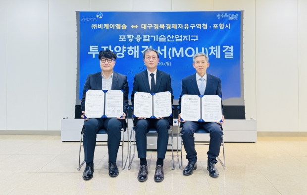 왼쪽부터 서현준 포항시 투자기업지원과장, 최원수 비케이엠솔 대표이사, 강상기 대구경북경제자유구역청장 직무대행