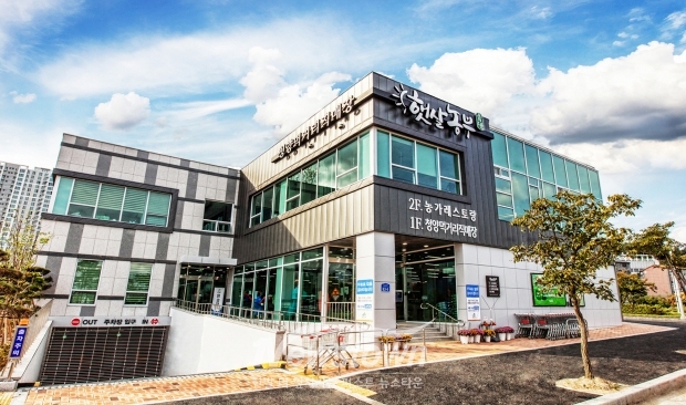 대전 유성구 학하동에 위치한 먹거리 직매장 1호점