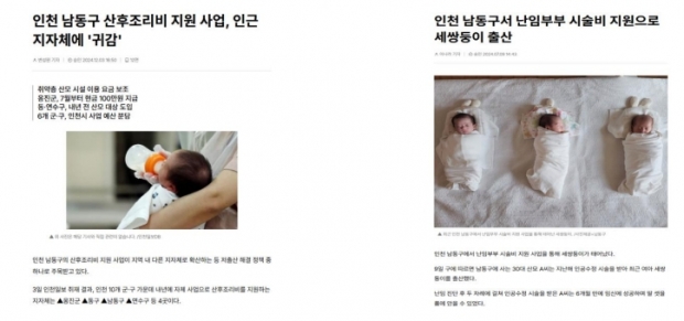 남동구 정책 이미지