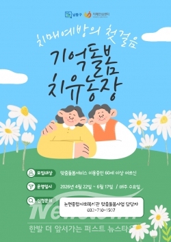 프로그램 안내문 / 남동구