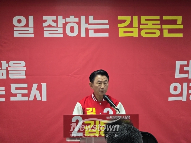 [사진설명=국민의힘 김동근 후보가 기자회견에서 인사말을 하고 있다]