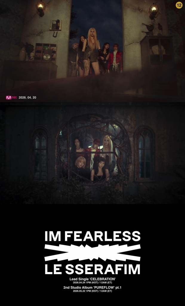 르세라핌 'CELEBRATION' MV 티저 캡처본