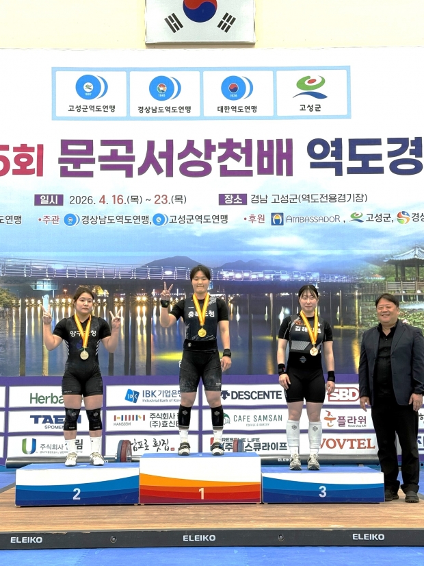 김해시청 역도단 박선영선수(왼쪽에서 3번째)/사진 김해시제공