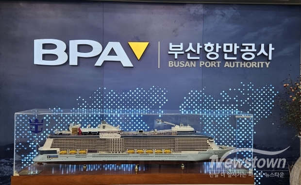 부산항만공사 홍보물/ 배한익 기자
