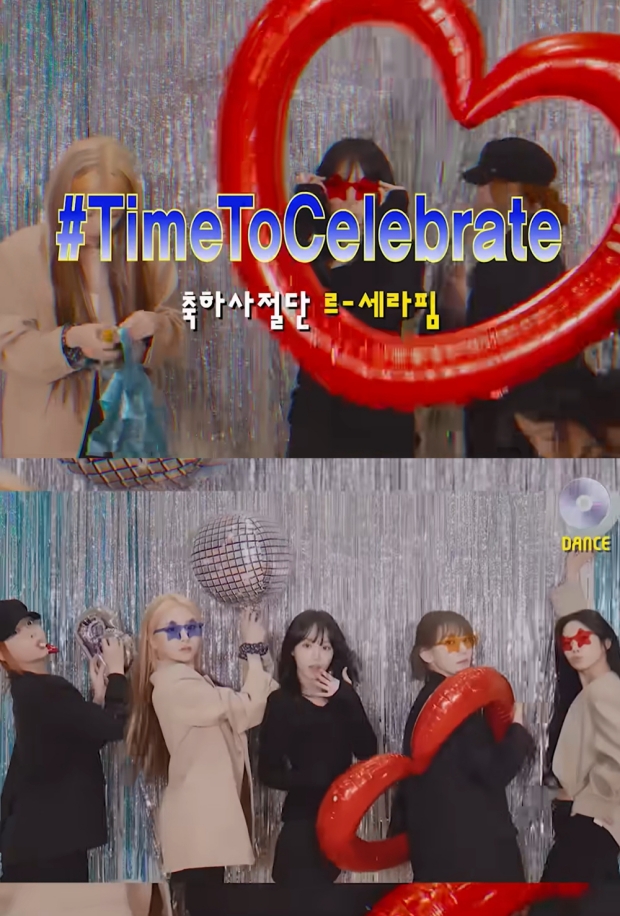 르세라핌 TimeToCelebrate 인트로 콘텐츠 캡쳐본