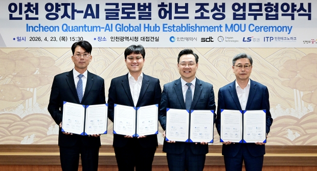 하병필 행정부시장이 23일 시청 접견실에서 열린 '인천 양자-AI 글로벌 허브 조성 업무협약식'에서 협약을 체결한 뒤 기념촬영을 하고 있다.(왼쪽부터 배건 LS증권 복합금융본부장, 윤지원 SDT 대표, 하병필 행정부시장, 이주호 인천테크노파크 원장)