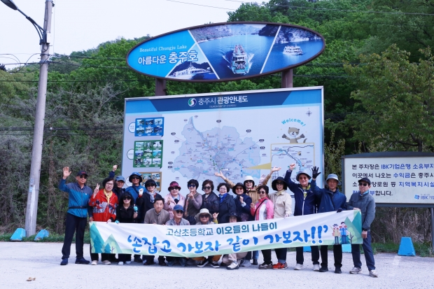 고산초등학교 25회 졸업생 칠순 육지 나드리