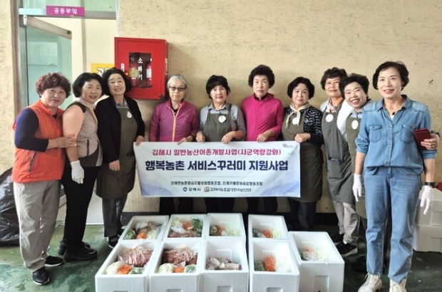 행복농촌 서비스꾸러미 지원 ‘진례카페문화공감협동조합’ 활동 모습/사진 김해시제공