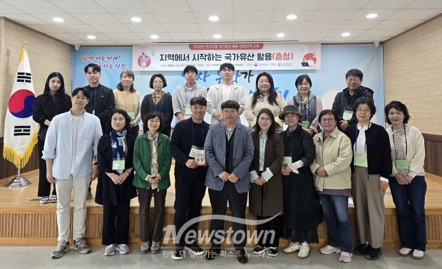 우리고장 국가유산 활용사업 전문인력 교육(사진 / 당진시 제공)