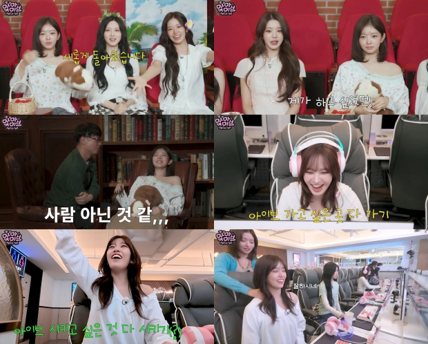 사진 = 아이브 공식 유튜브 채널 캡처