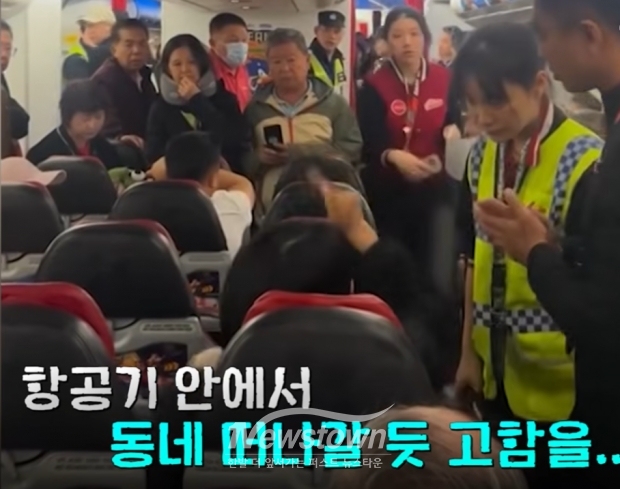 지난 22일 새벽, 중국 충칭 장베이국제공항에서 소란을 피워 항공기 운항을 100여 분 동안 지연시키며 기내 요원들에게 고함을 치는 중국 여성/틱톡