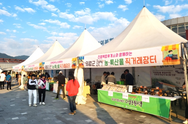 (참고)2025년진영복합휴게소의령군농특산물직거래장터