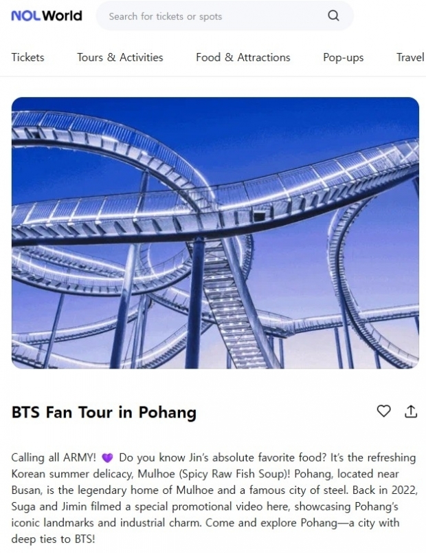 NOL World 홈페이지 및 모바일 애플리케이션 메인 배너 캡쳐 이미지