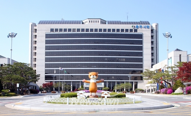 충주시청(사진 / 충주시 제공)