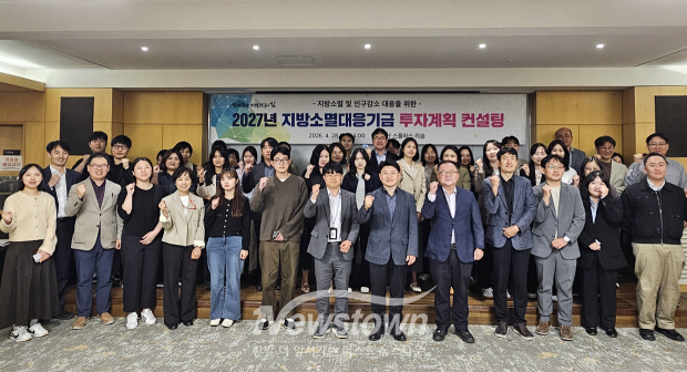 2027년 지방소멸대응기금 투자 계획 컨설팅(사진 / 충청남도 제공)